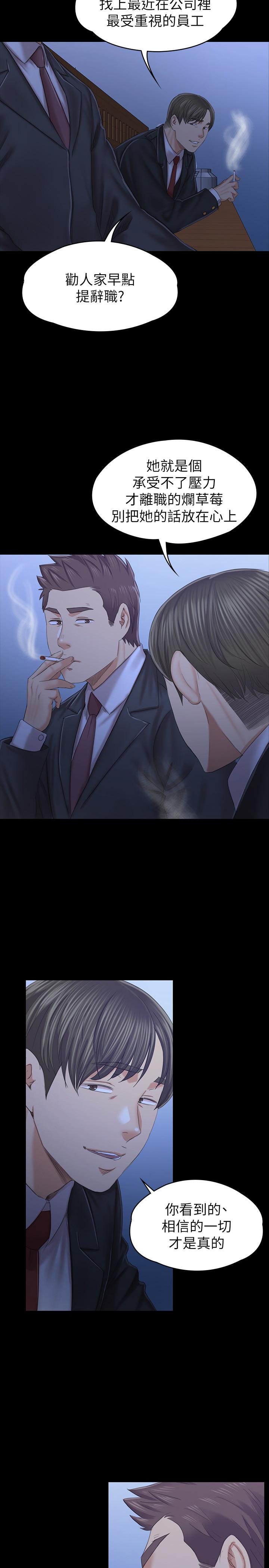 《KTV情人》漫画 第88話-升遷的真正理由