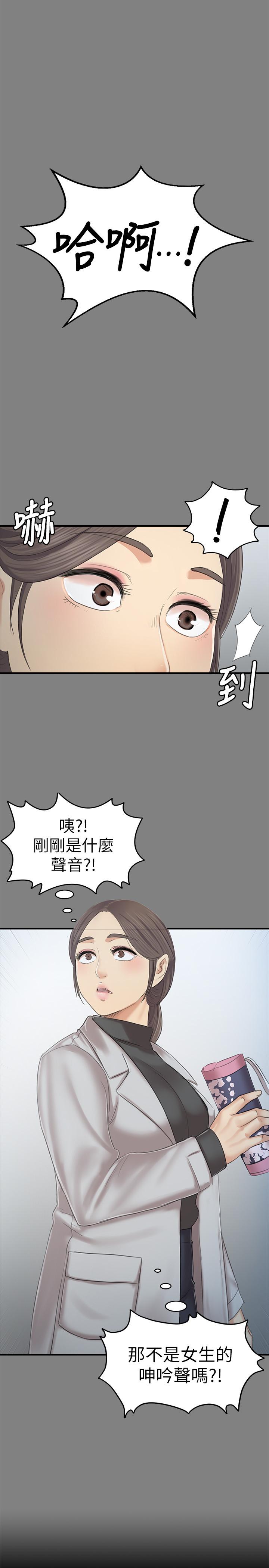 《KTV情人》漫画 第88話-升遷的真正理由