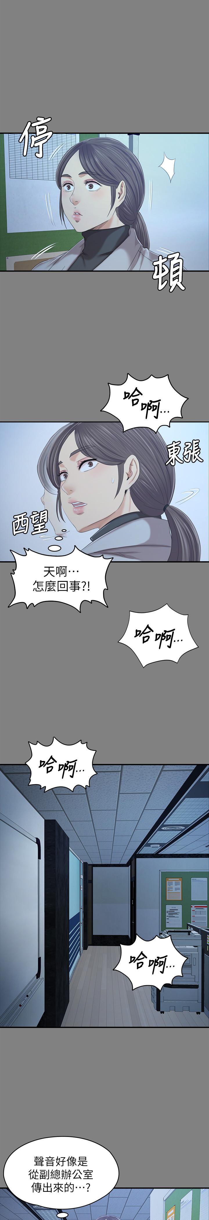 《KTV情人》漫画 第88話-升遷的真正理由