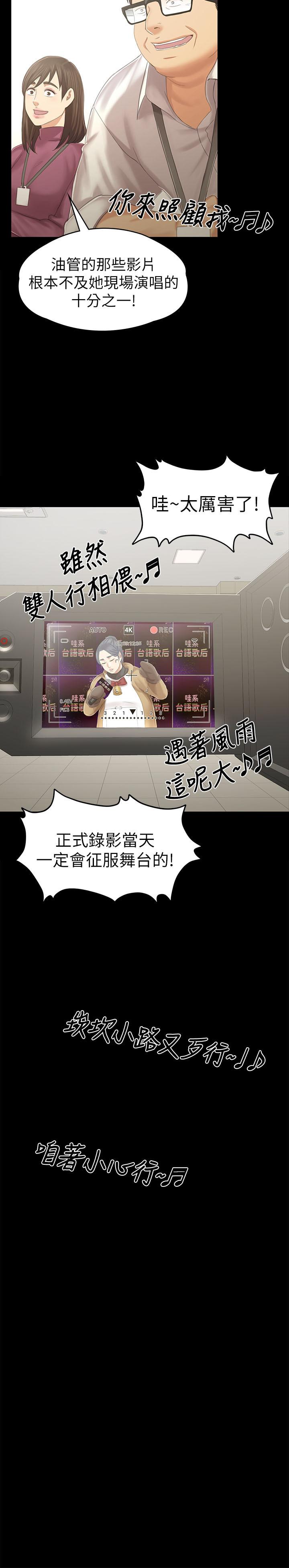 《KTV情人》漫画 第89話-征服全場的歌聲