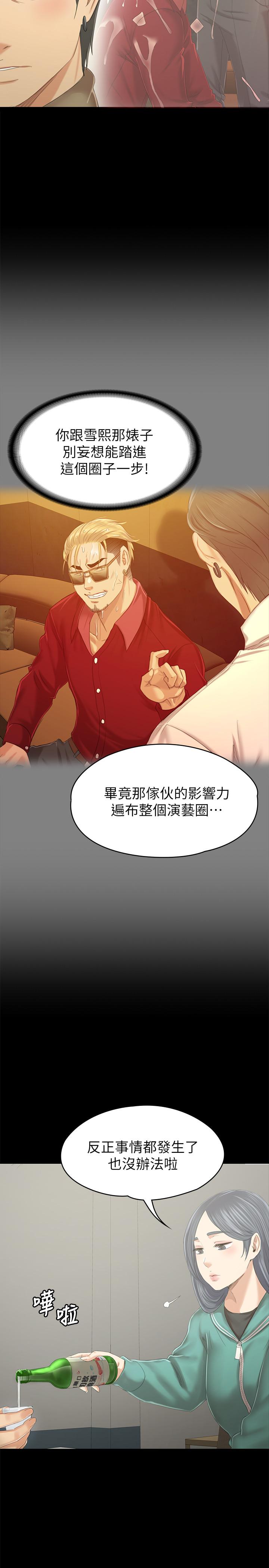 《KTV情人》漫画 第89話-征服全場的歌聲