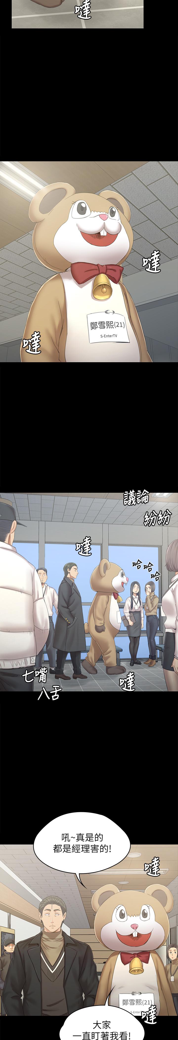 《KTV情人》漫画 第89話-征服全場的歌聲