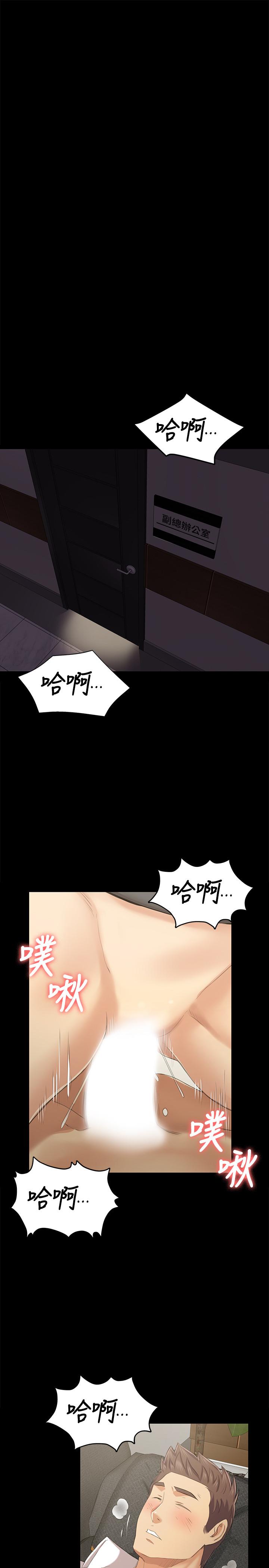 《KTV情人》漫画 第89話-征服全場的歌聲