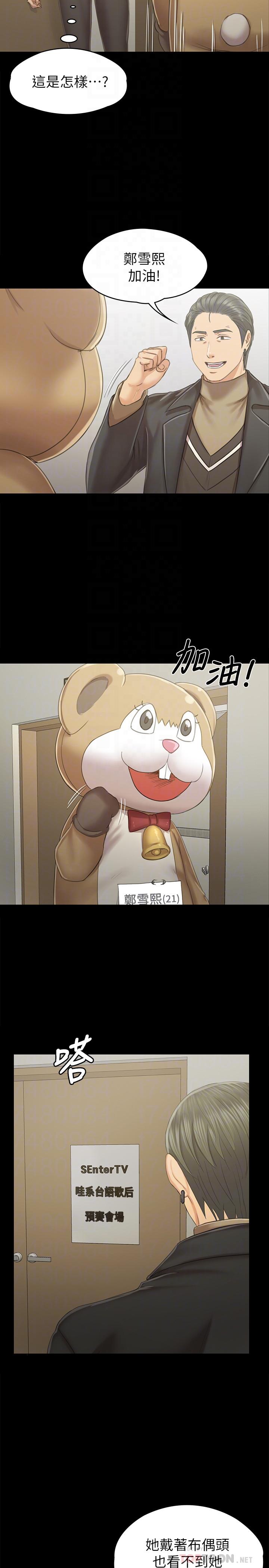 《KTV情人》漫画 第89話-征服全場的歌聲