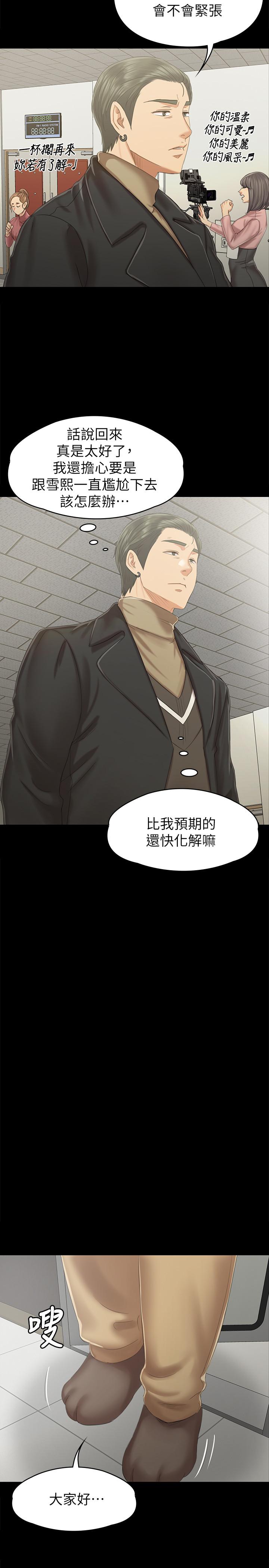 《KTV情人》漫画 第89話-征服全場的歌聲