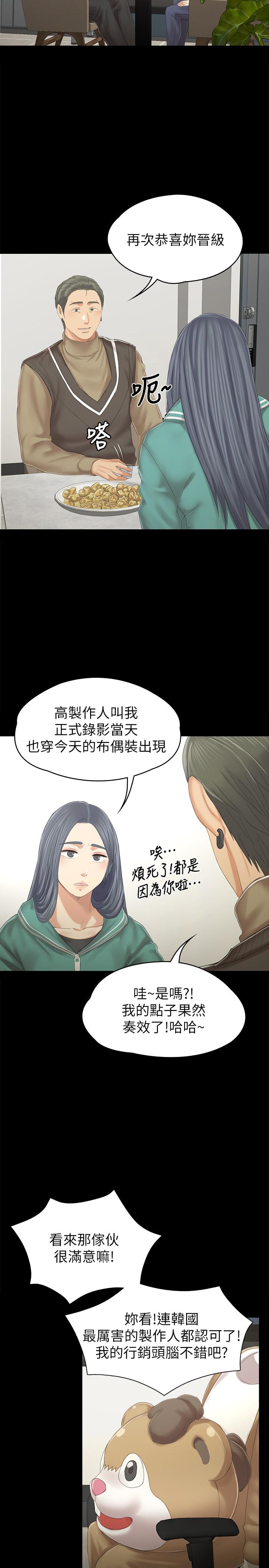 《KTV情人》漫画 第89話-征服全場的歌聲