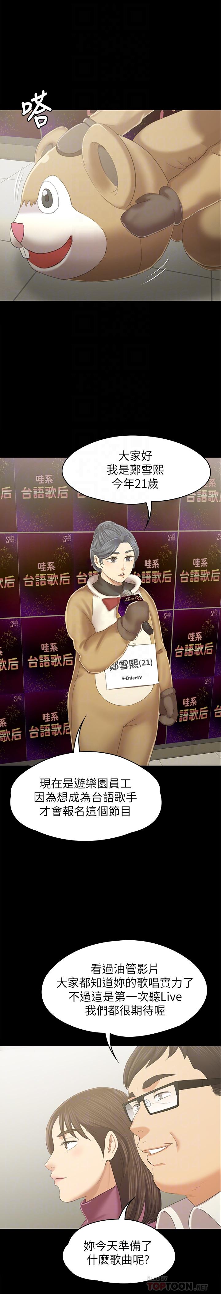 《KTV情人》漫画 第89話-征服全場的歌聲