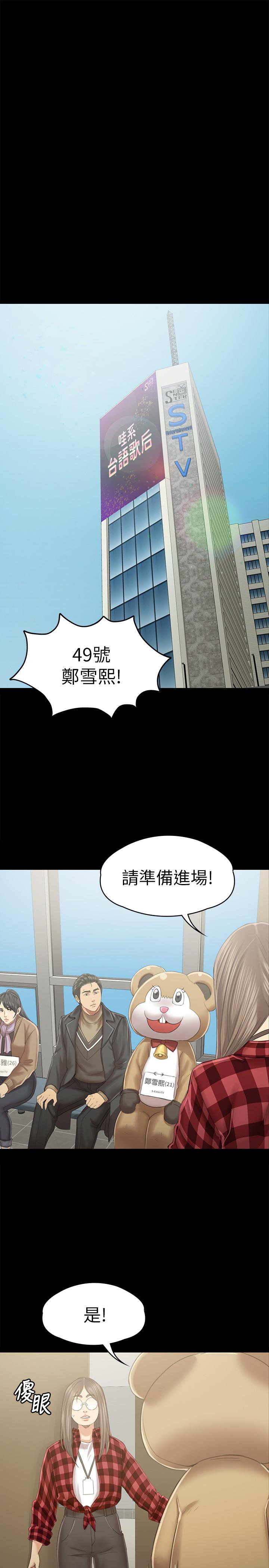 《KTV情人》漫画 第89話-征服全場的歌聲