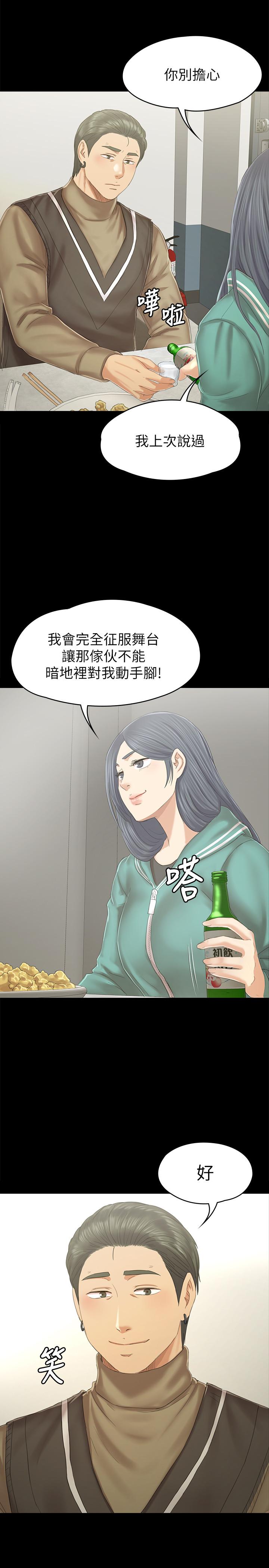 《KTV情人》漫画 第89話-征服全場的歌聲