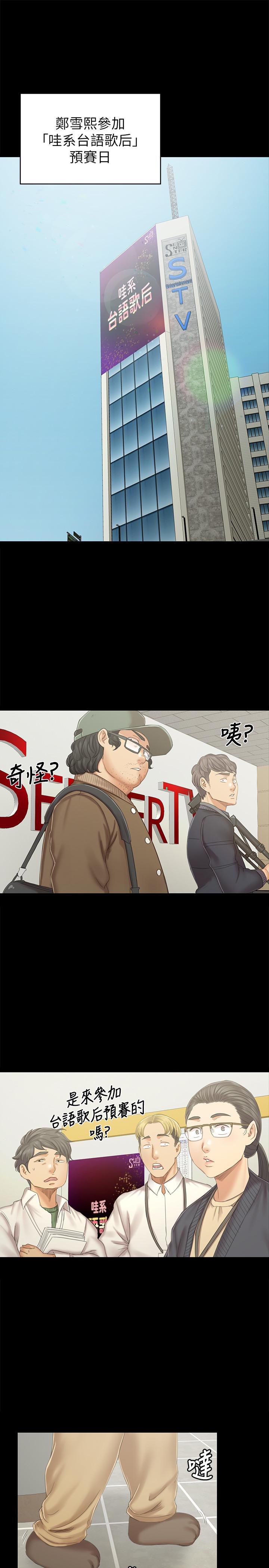 《KTV情人》漫画 第89話-征服全場的歌聲
