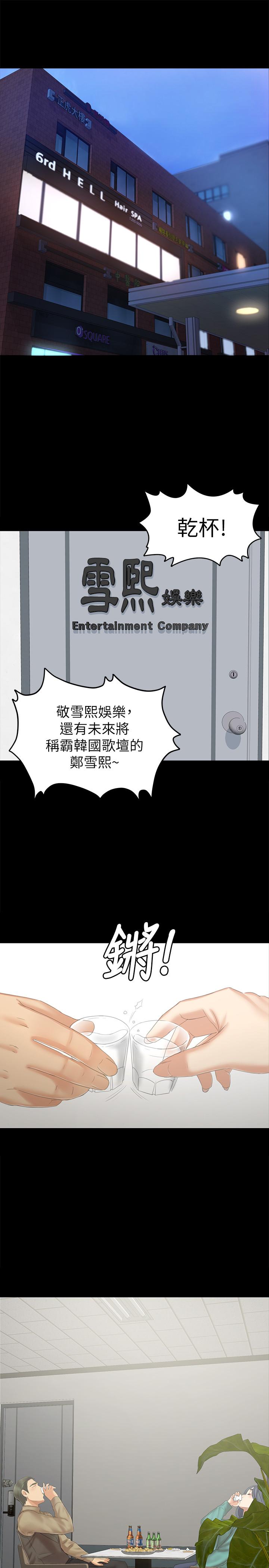 《KTV情人》漫画 第89話-征服全場的歌聲