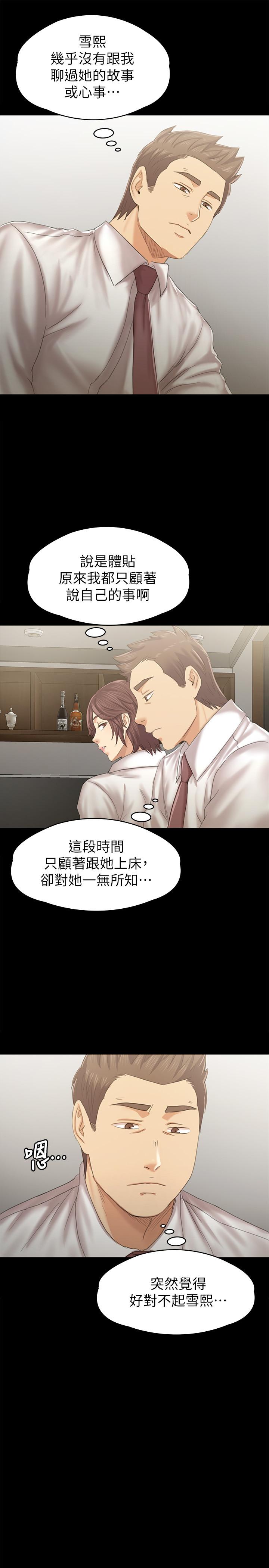 《KTV情人》漫画 第90話-愧對雪熙