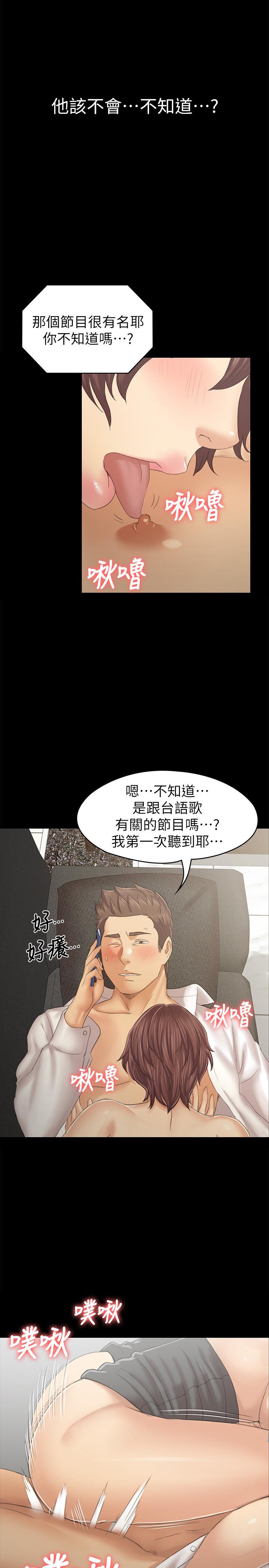 《KTV情人》漫画 第90話-愧對雪熙