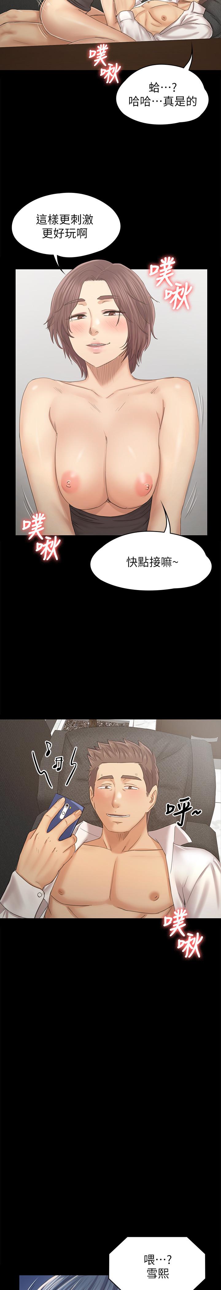 《KTV情人》漫画 第90話-愧對雪熙
