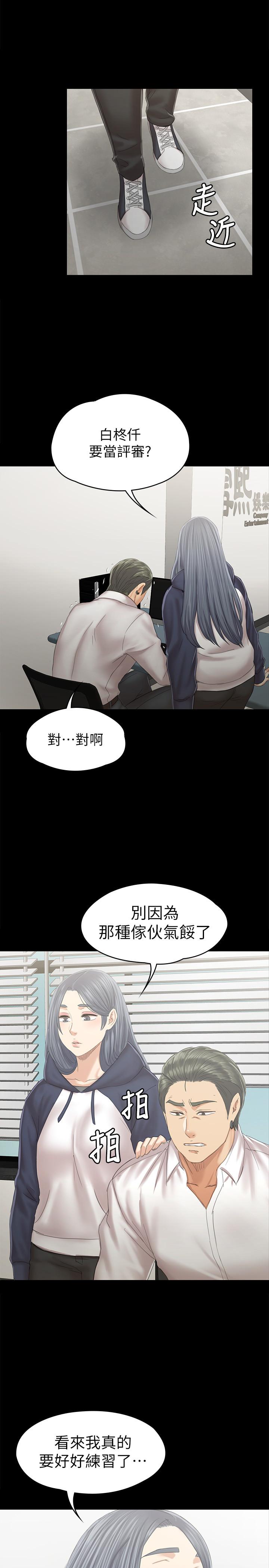 《KTV情人》漫画 第90話-愧對雪熙