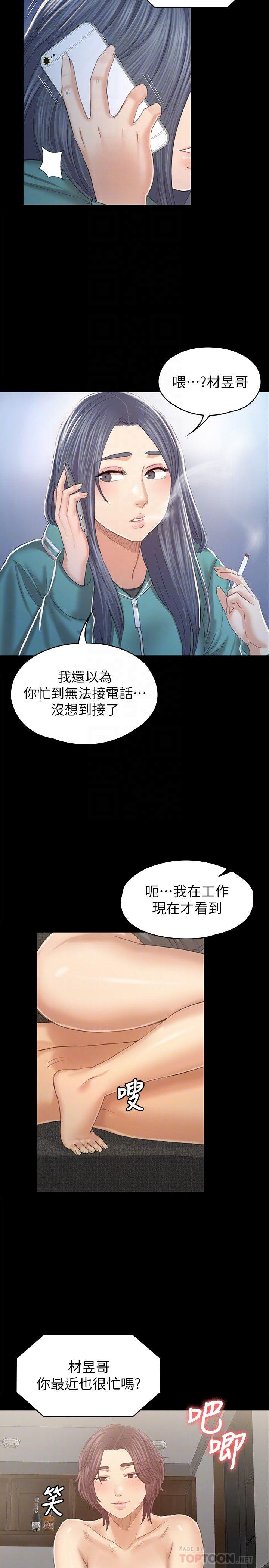 《KTV情人》漫画 第90話-愧對雪熙