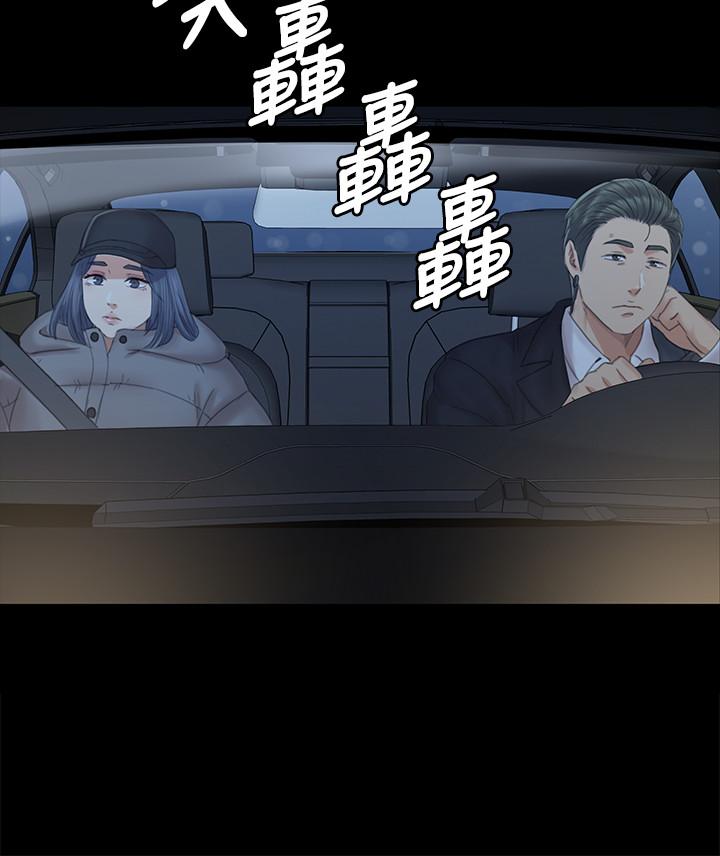 《KTV情人》漫画 第91話-令人震驚的開會地點