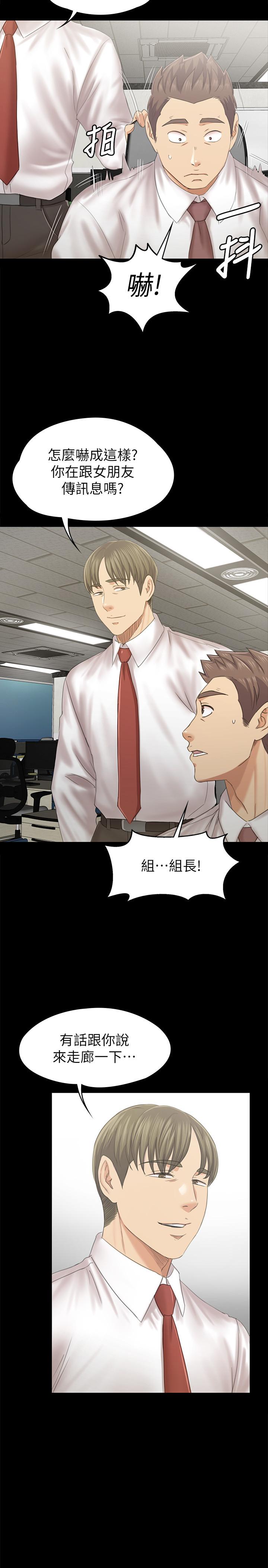 《KTV情人》漫画 第91話-令人震驚的開會地點