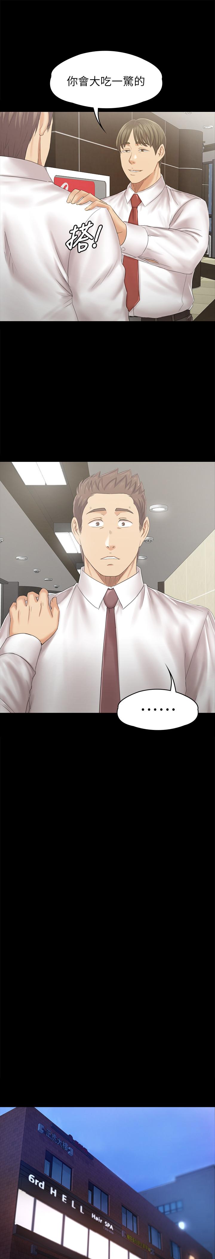 《KTV情人》漫画 第91話-令人震驚的開會地點
