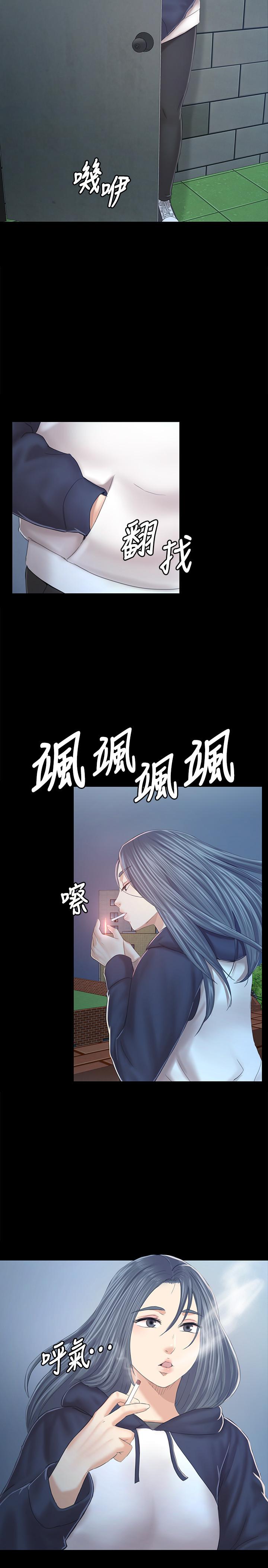 《KTV情人》漫画 第91話-令人震驚的開會地點