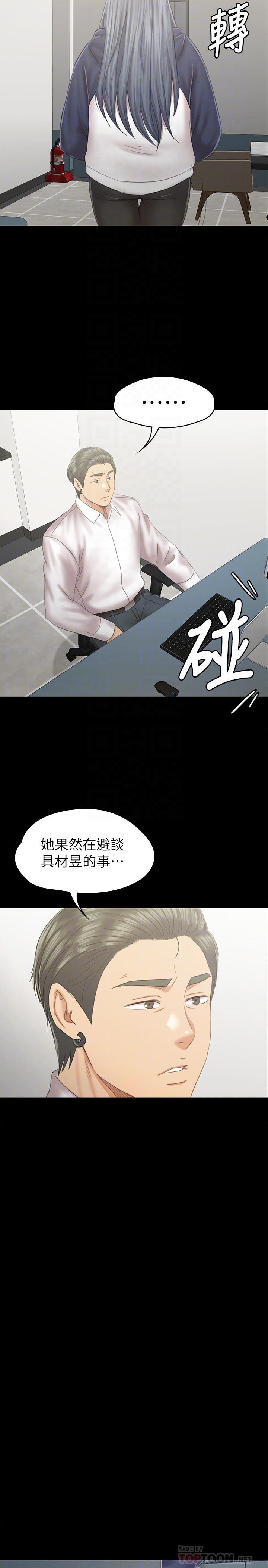 《KTV情人》漫画 第91話-令人震驚的開會地點