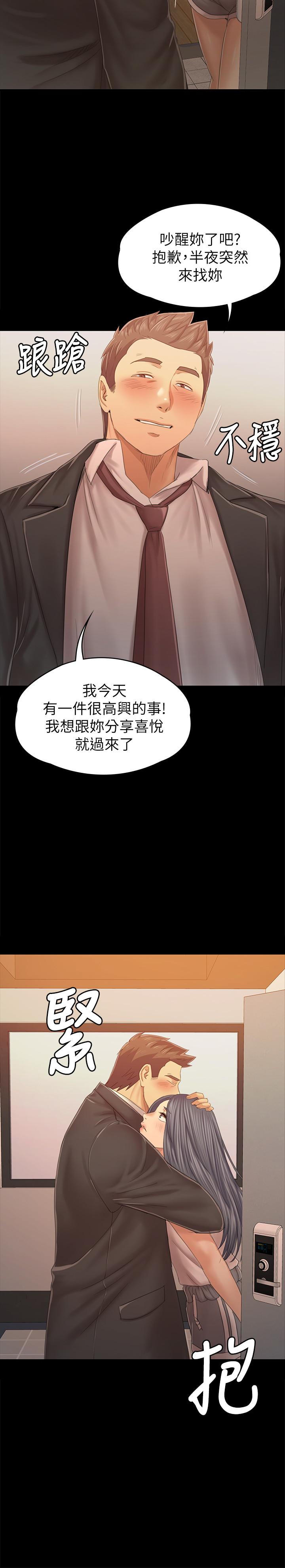 《KTV情人》漫画 第92話-單戀的代價