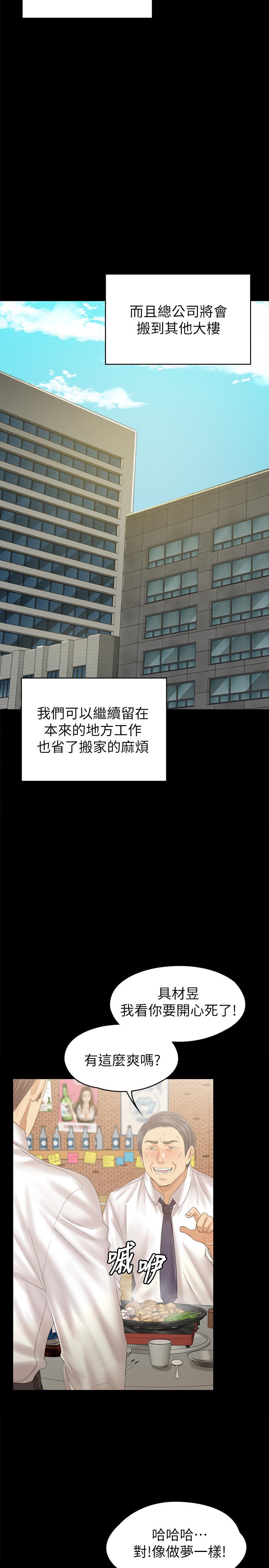 《KTV情人》漫画 第92話-單戀的代價