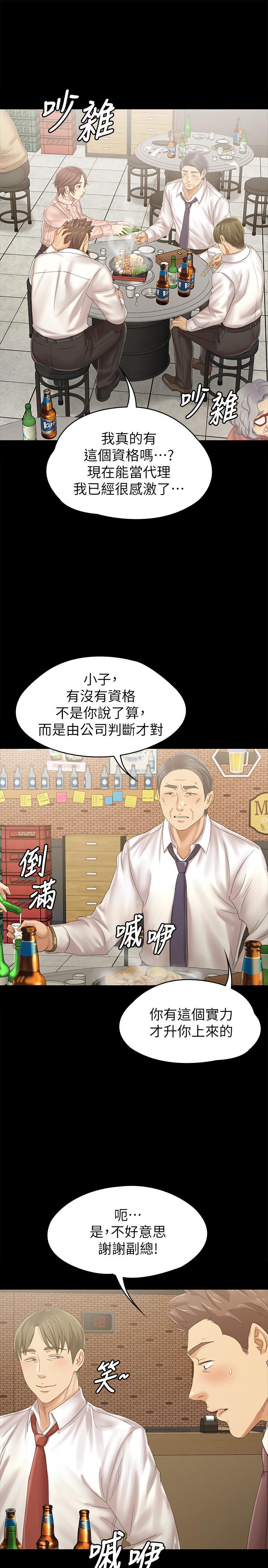 《KTV情人》漫画 第92話-單戀的代價