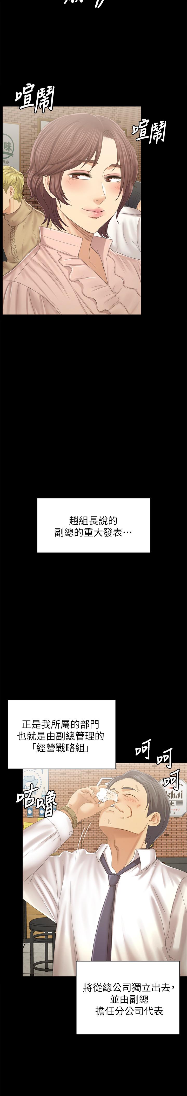 《KTV情人》漫画 第92話-單戀的代價
