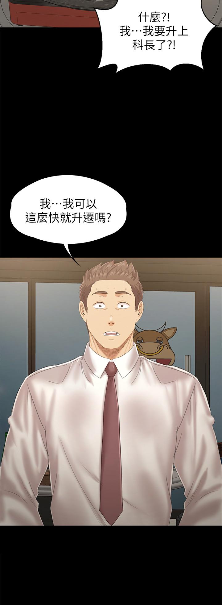 《KTV情人》漫画 第92話-單戀的代價
