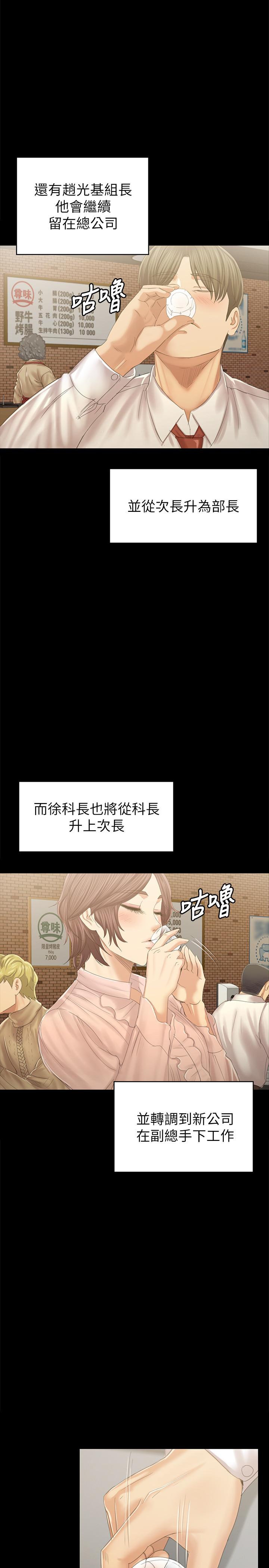 《KTV情人》漫画 第92話-單戀的代價