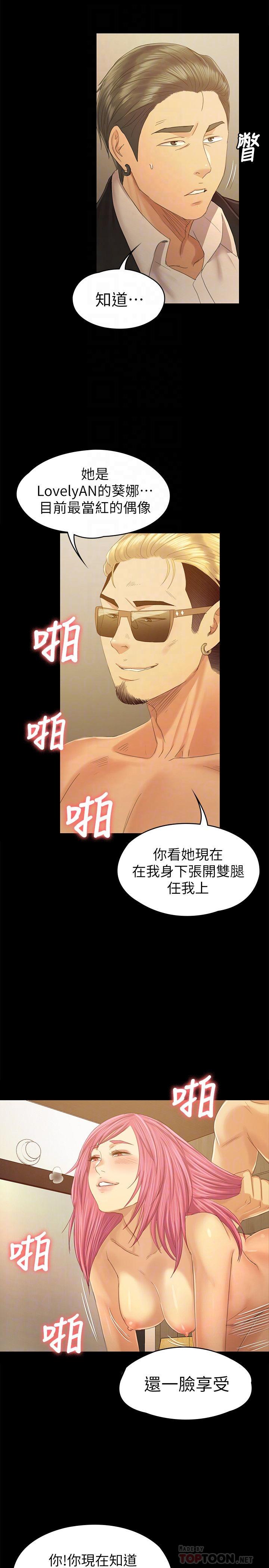 《KTV情人》漫画 第92話-單戀的代價