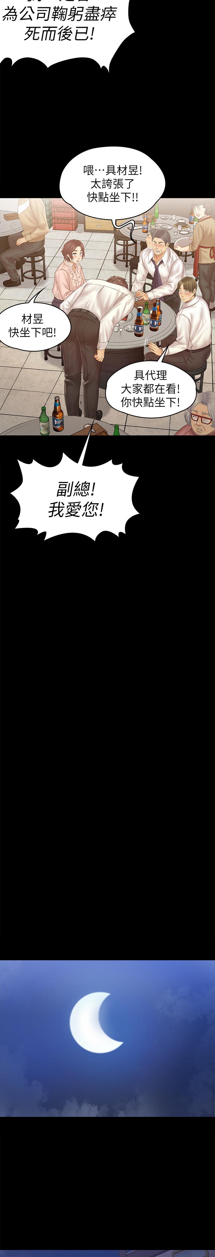 《KTV情人》漫画 第92話-單戀的代價