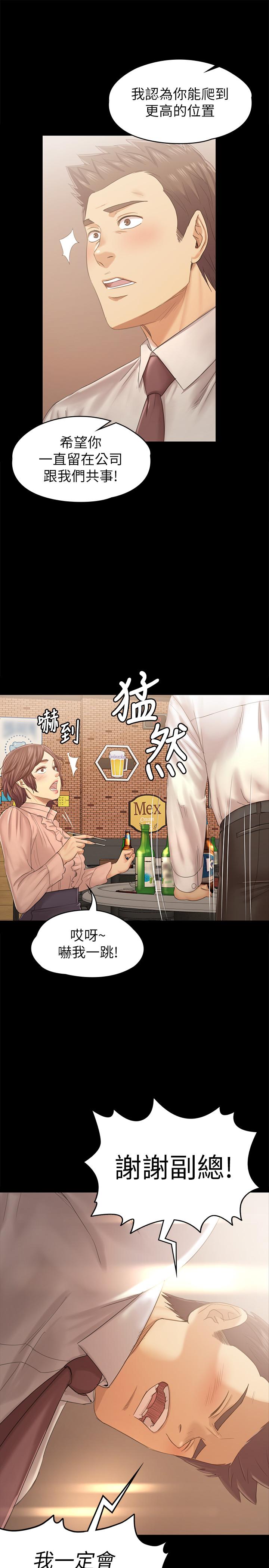 《KTV情人》漫画 第92話-單戀的代價