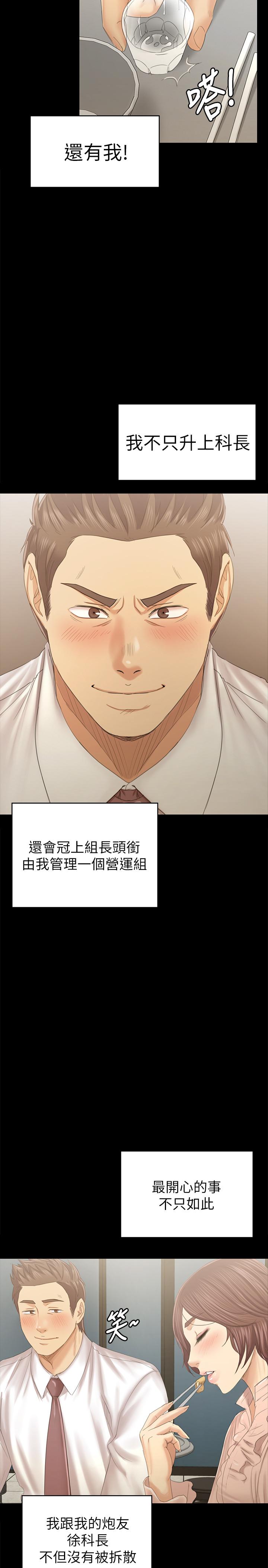 《KTV情人》漫画 第92話-單戀的代價