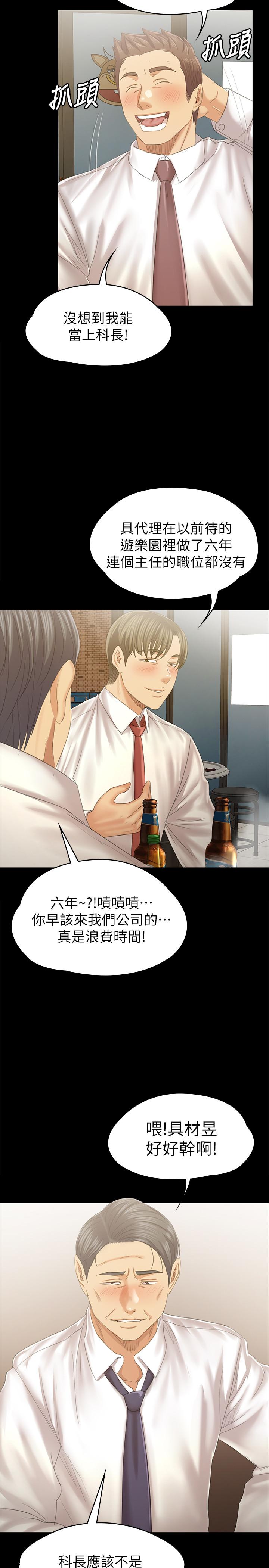 《KTV情人》漫画 第92話-單戀的代價