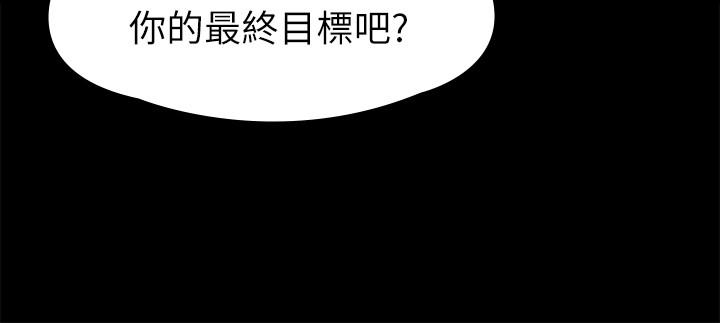 《KTV情人》漫画 第92話-單戀的代價