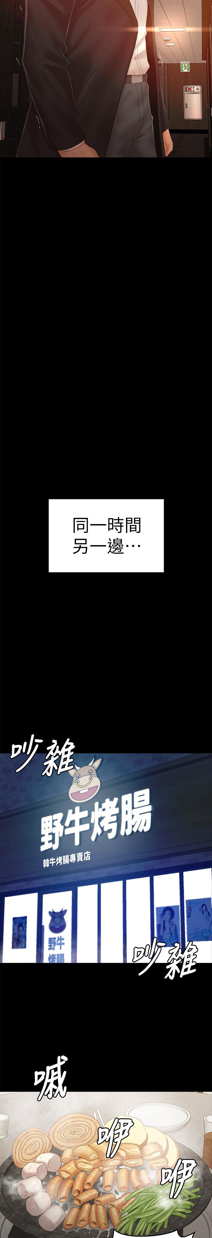 《KTV情人》漫画 第92話-單戀的代價
