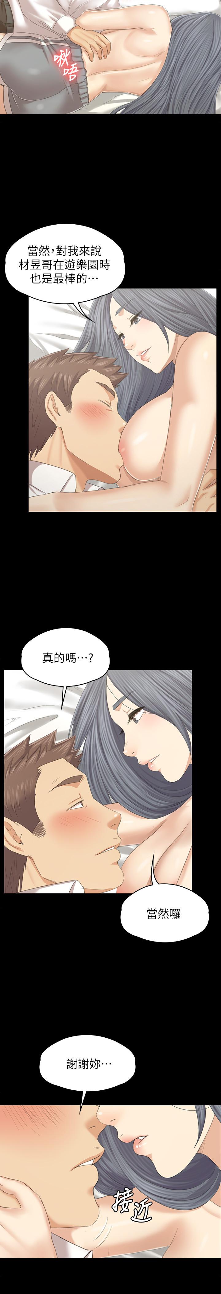 《KTV情人》漫画 第93話-效忠公司的理由