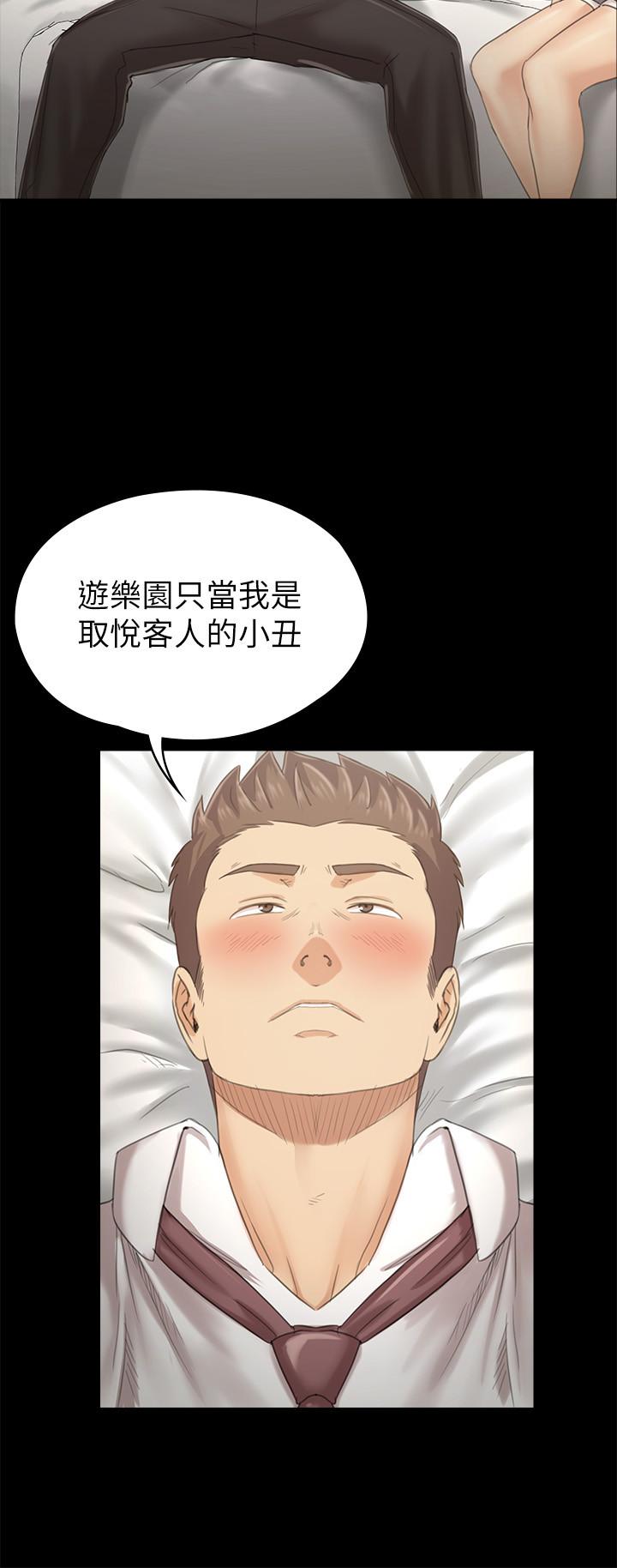 《KTV情人》漫画 第93話-效忠公司的理由