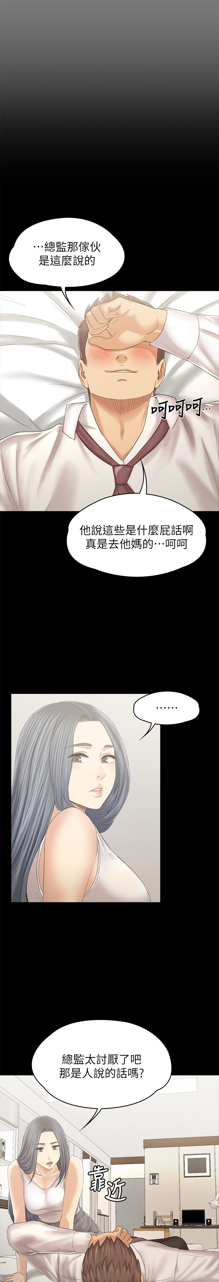 《KTV情人》漫画 第93話-效忠公司的理由