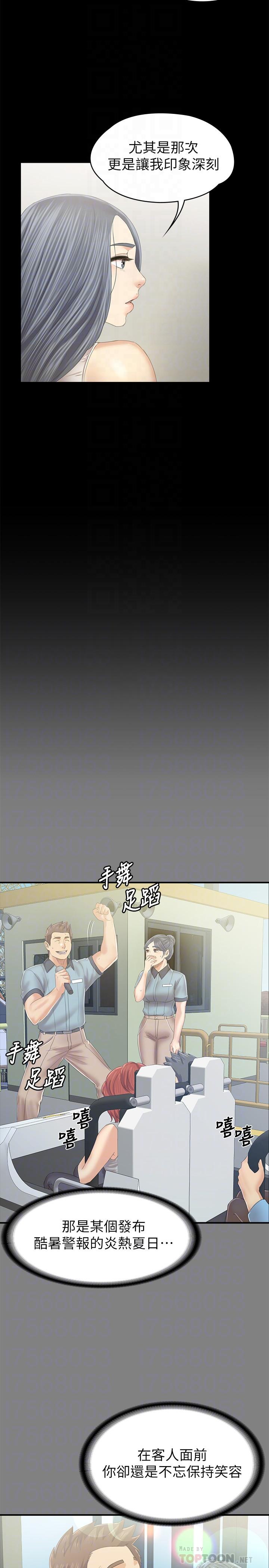 《KTV情人》漫画 第93話-效忠公司的理由