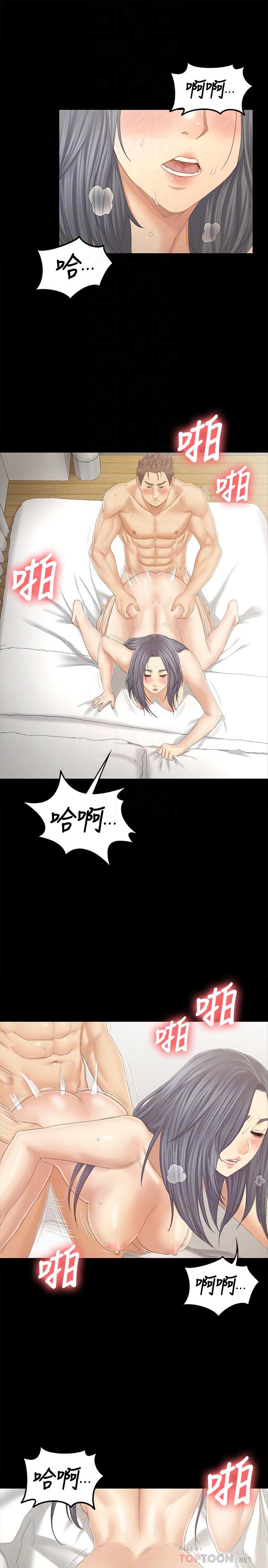 《KTV情人》漫画 第94話-這是最後一次了