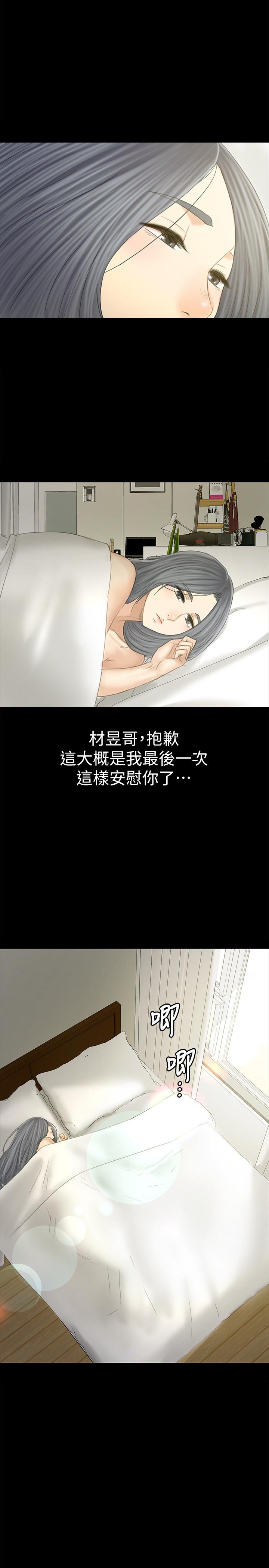 《KTV情人》漫画 第94話-這是最後一次了