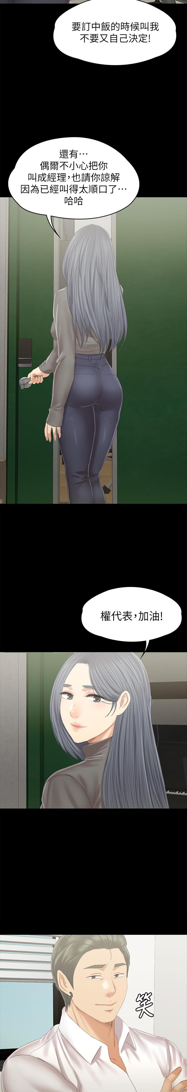 《KTV情人》漫画 第94話-這是最後一次了
