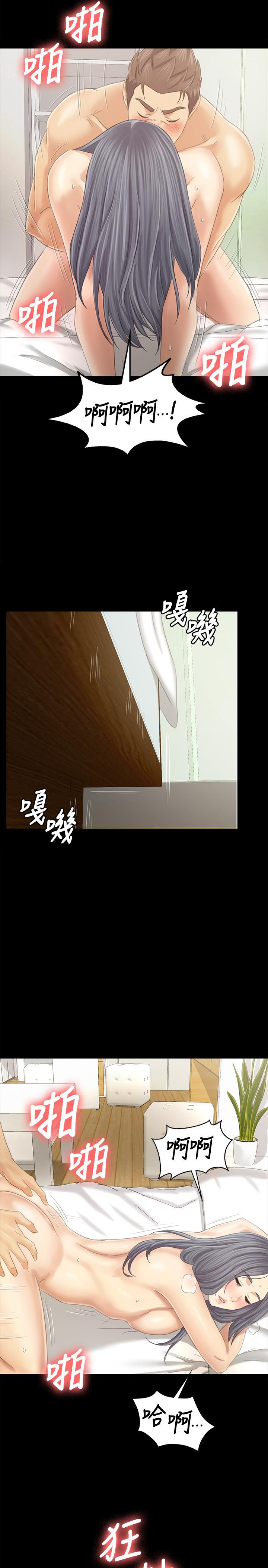 《KTV情人》漫画 第94話-這是最後一次了
