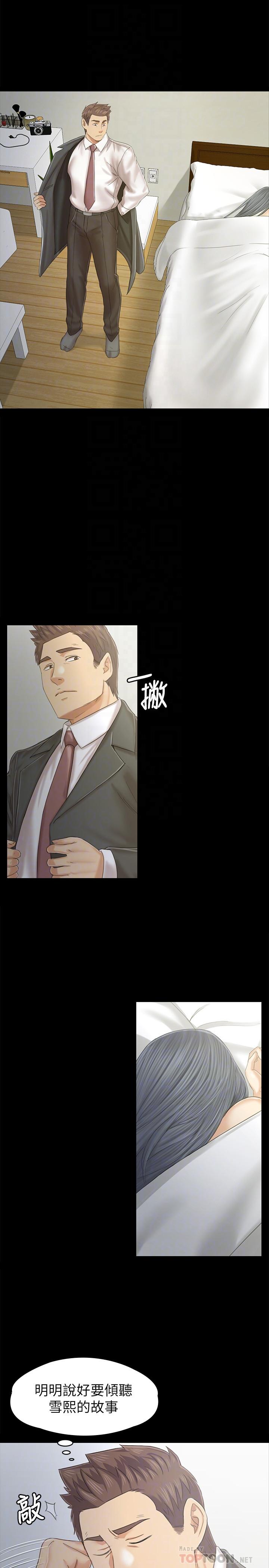 《KTV情人》漫画 第94話-這是最後一次了
