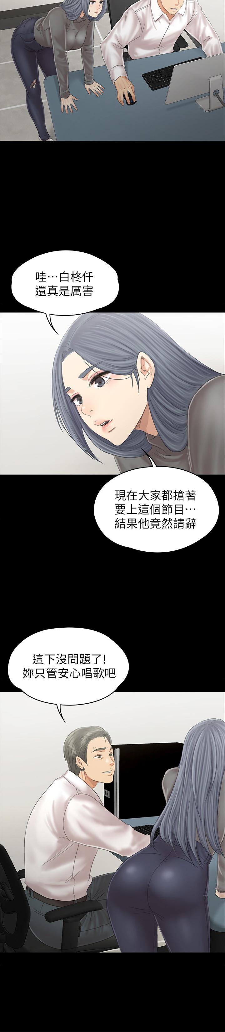 《KTV情人》漫画 第94話-這是最後一次了