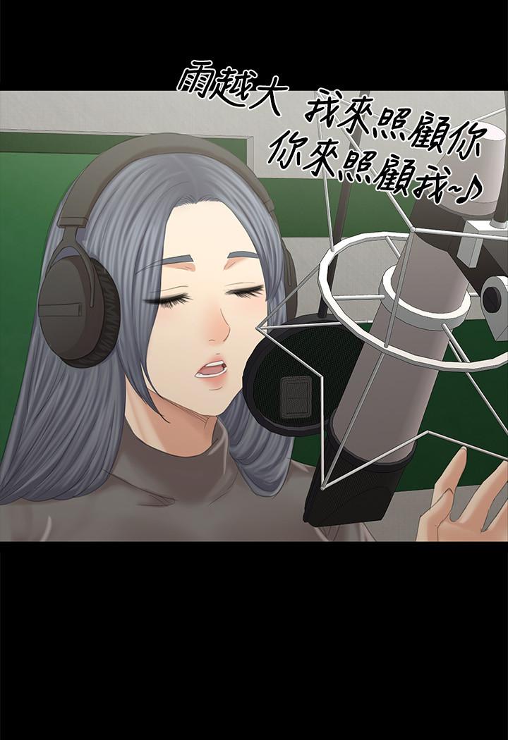 《KTV情人》漫画 第94話-這是最後一次了