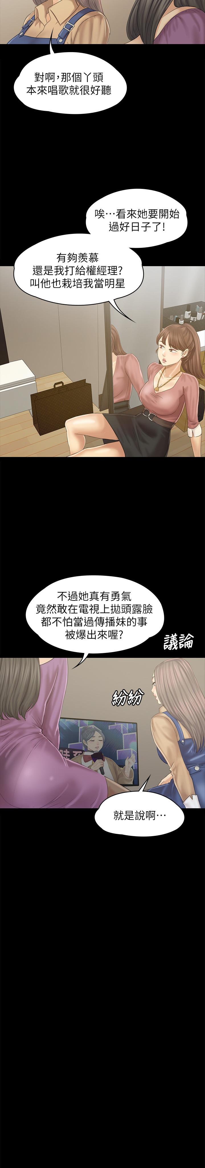 《KTV情人》漫画 第95話-與製作人密會